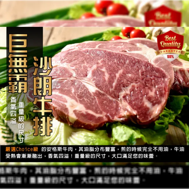 【鮮綠生活】美國Choice沙朗牛排16盎司 3片(450g±10%/片;烤肉、露營)