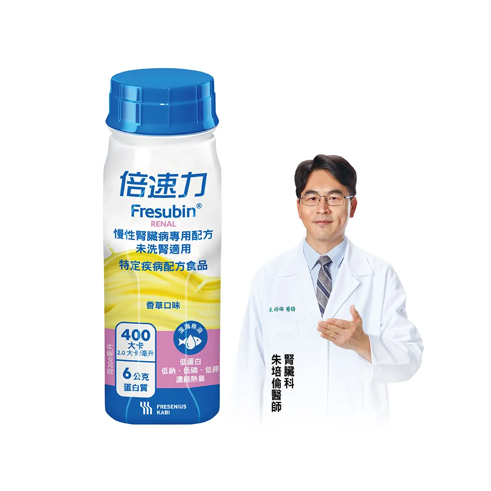 【倍速力】官方直營-未洗腎適用 慢性腎臟病專用配方 24瓶/1箱-香草(朱培倫醫師推薦 愛護腎臟 增強體力)