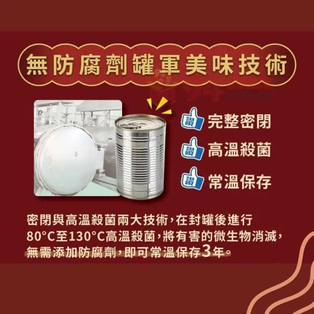 【珍台】松露紅燒牛肉鍋 家庭號２入組（815g／罐）