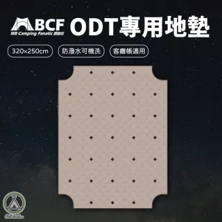 【MBCF 露營狂】ODT帳篷專用地墊 320x250cm 防水地墊 野餐地墊 露營地墊
