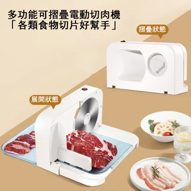 Loha 樂活家 電動切片機 家用刨肉機 商用切肉機 羊肉捲肥牛捲切片機（可拆卸刀片/折疊收納）