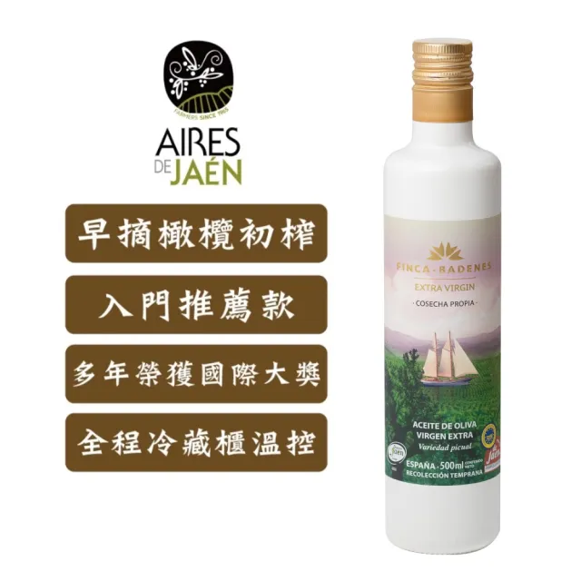 【巴狄尼絲莊園】頂級初榨橄欖油500mlx3入+Picual 單一品種特級初榨橄欖油3入 (500mlx共6入/組) 中元拜拜