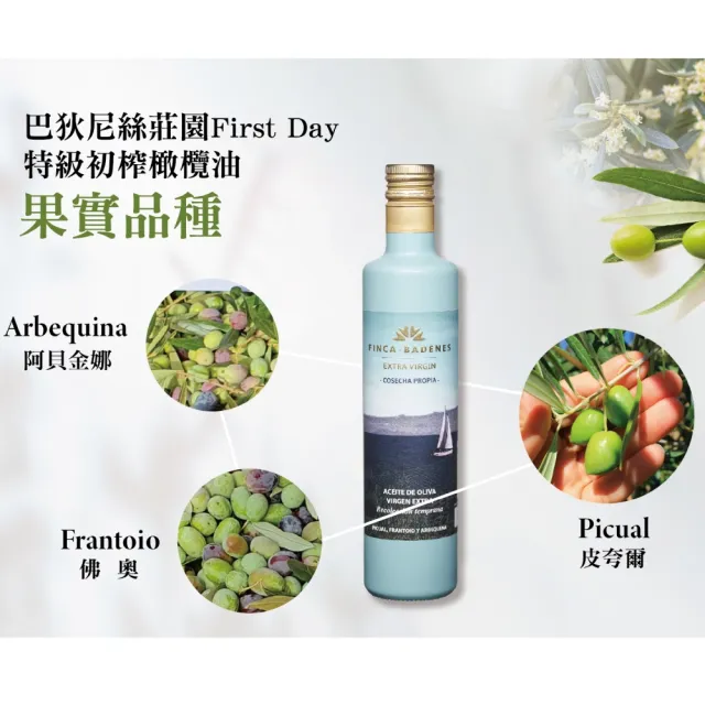 【巴狄尼絲莊園】頂級初榨橄欖油500ml(禮盒2入組 / 中秋送禮 自用皆宜)