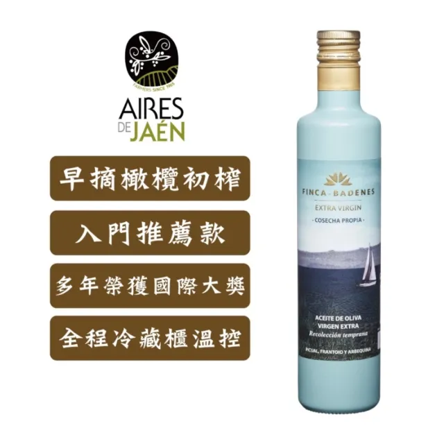 【巴狄尼絲莊園】頂級初榨橄欖油6入組(500mlx6入組)
