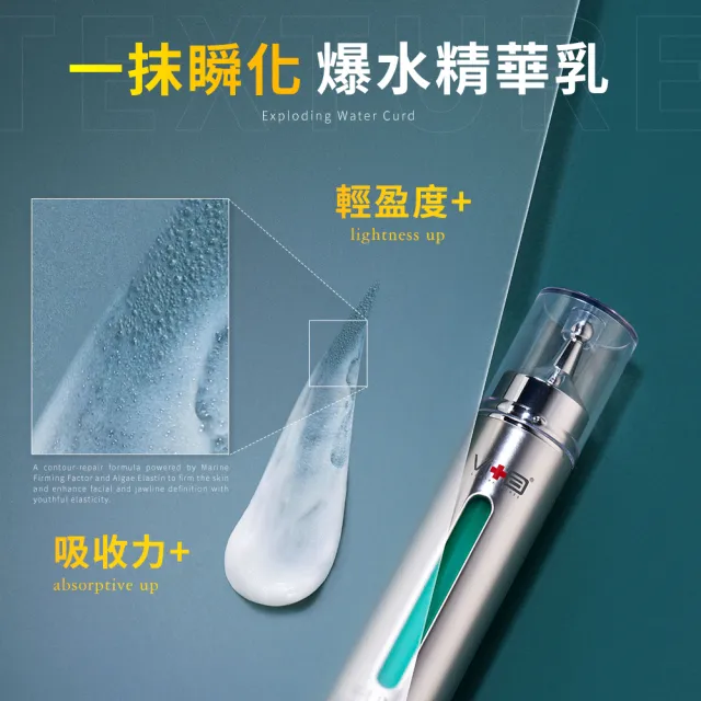 【Swissvita 薇佳】海芙藻針精華乳18ml