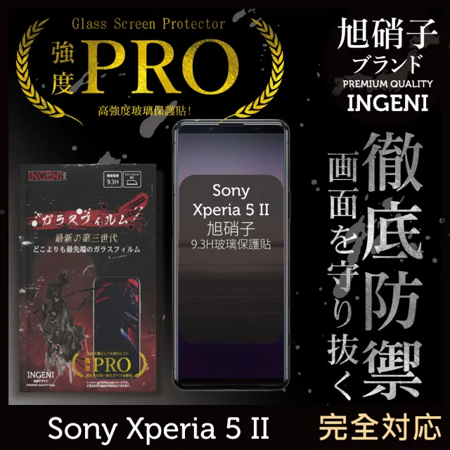 【INGENI】Sony Xperia 5 II 旭硝子玻璃保護貼 滿版 黑邊 細霧