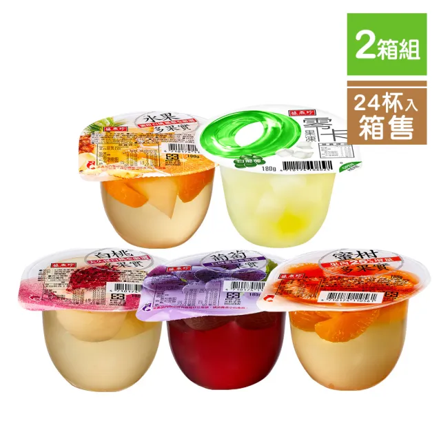 【盛香珍】零卡果凍/多果實果凍180gX2箱(共48杯入) 