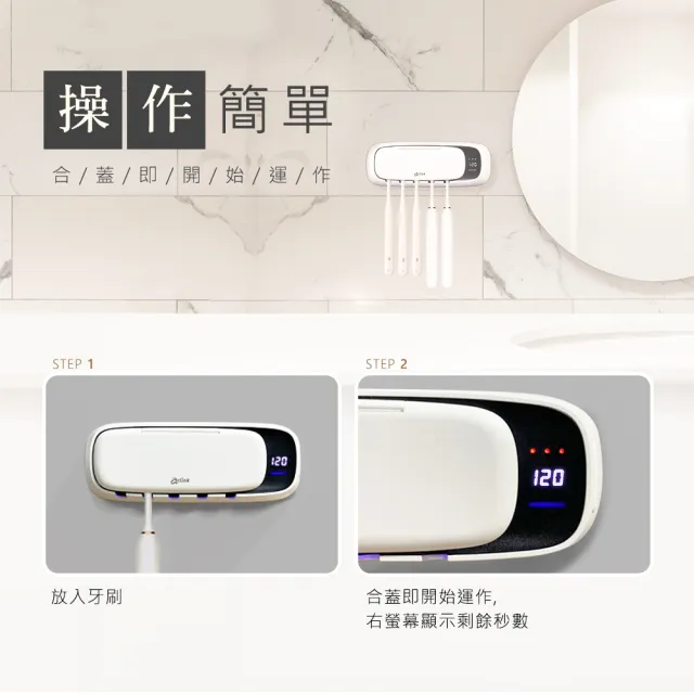 【Arlink】TS65牙醫推薦雙UV紫外線消毒器 殺菌99.9% 4000mAh 免打孔壁掛 /牙刷殺菌/牙刷置物架/牙刷架