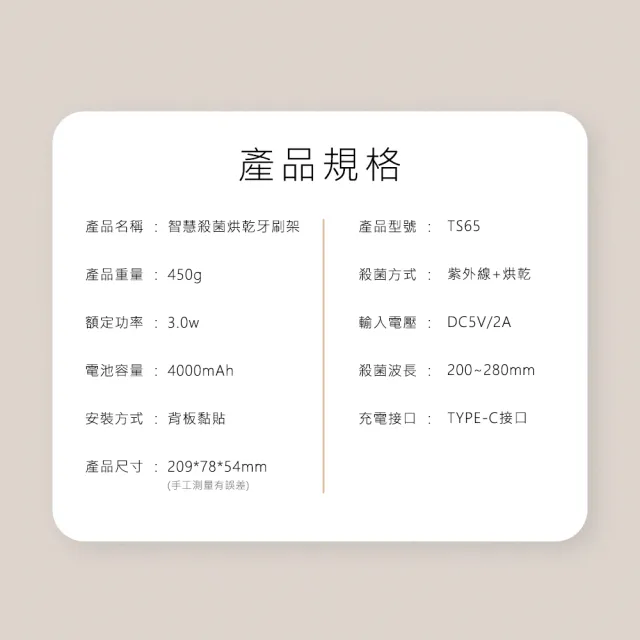 【Arlink】TS65牙醫推薦雙UV紫外線消毒器 殺菌99.9% 4000mAh 免打孔壁掛 /牙刷殺菌/牙刷置物架/牙刷架