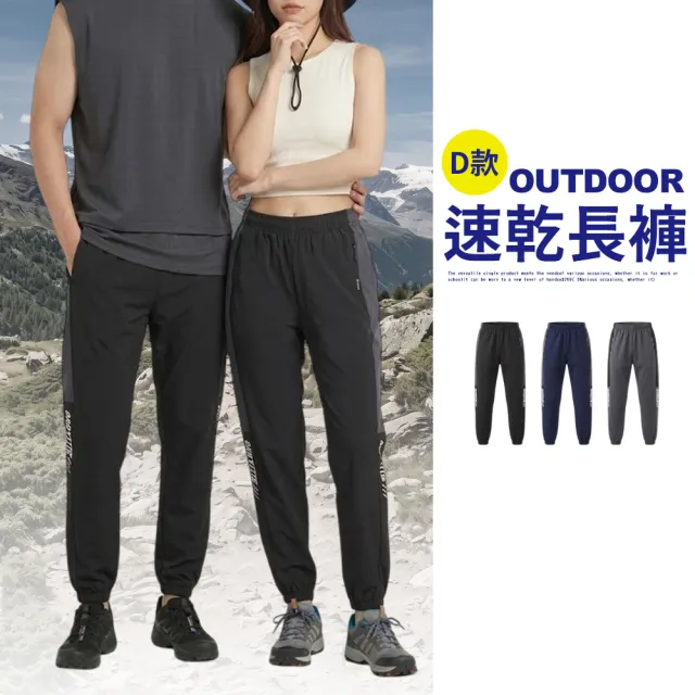 【JU SHOP】88節超值三件組-極薄速乾涼感褲 工裝褲 工作褲 運動長褲(運動褲 短褲 抗UV 下著 大尺碼)