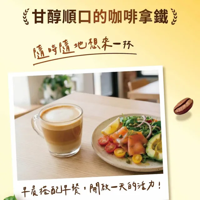 【NESCAFE 雀巢咖啡】金牌咖啡三合一拿鐵48入/盒(新上市)