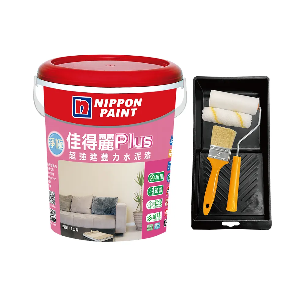 【立邦】淨極佳得麗Plus 超強遮蓋力水泥漆 平光 含工具(1加侖裝：約可塗刷6坪)