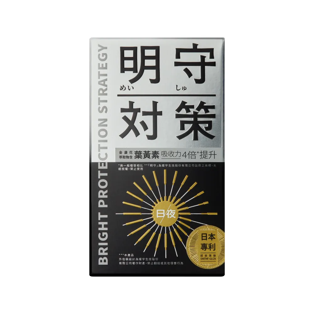 【TAIZAKU 火星生技】明守對策-葉黃素24hr日夜錠40顆 即期品 (金盞花 葉酸 山桑子)