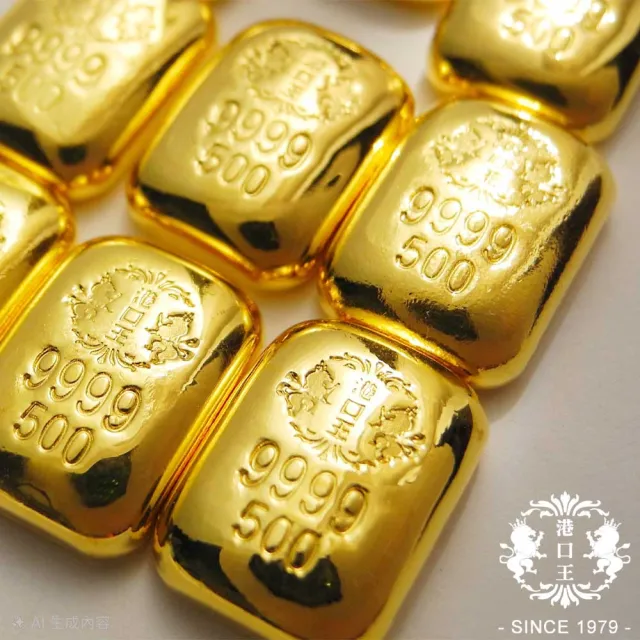 【港口王】港口王金條5台錢 (金重18.75公克 )