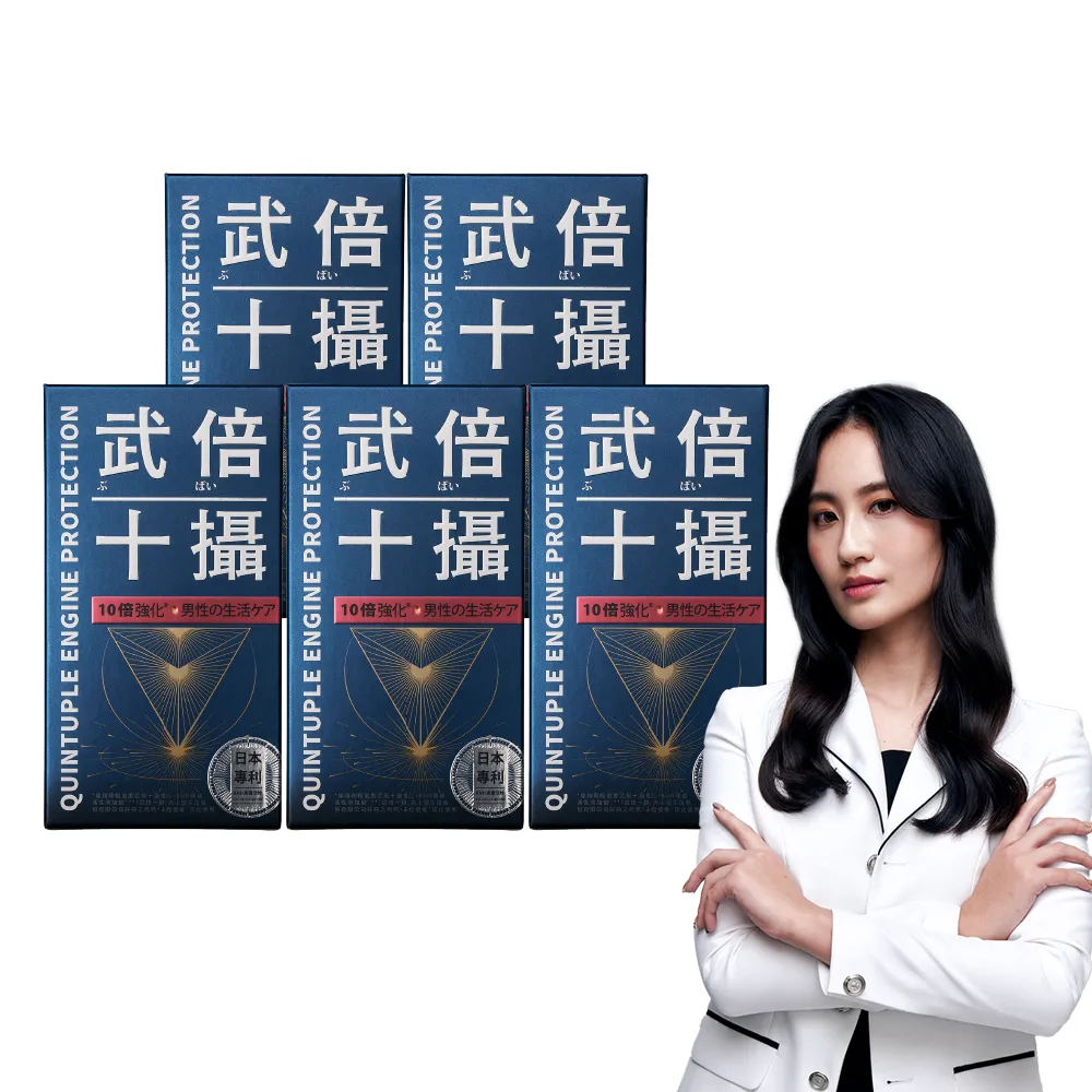 【TAIZAKU 火星生技】武倍十攝 5送1入 60錠/盒(日本專利BNN蕉護活性 南瓜籽 茄紅素 鋅 破壁花粉 男性保健)