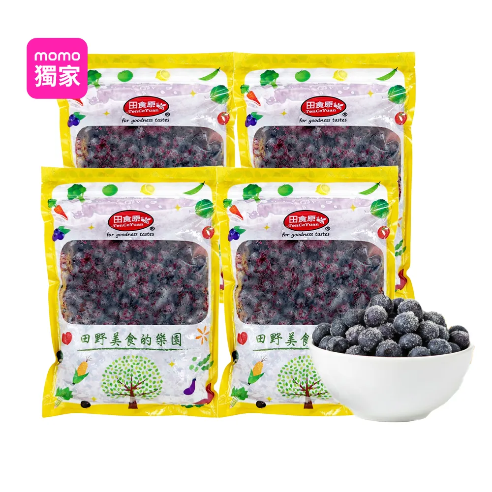 【田食原】冷凍栽種藍莓共2kg(500gx4包) 加拿大進口 A級 定期檢驗大腸桿菌/無防腐劑/重金屬/農藥通過