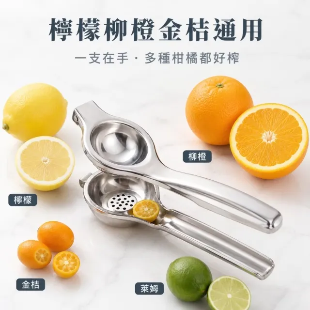 檸檬專家不鏽鋼榨汁器(水果汁 飲料 壓榨器 檸檬 過濾 柳橙 取汁器 榨汁機 擠壓器 壓汁器 調酒)