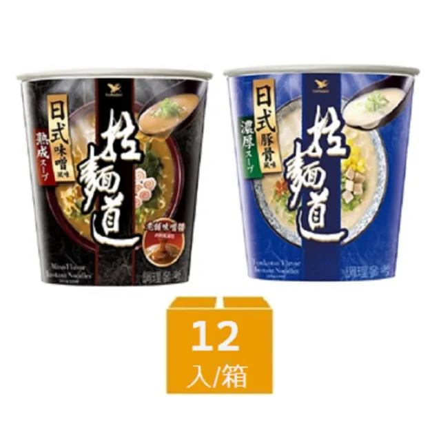 【拉麵道】風味杯x12入/箱(日式豚骨/日式味噌   )