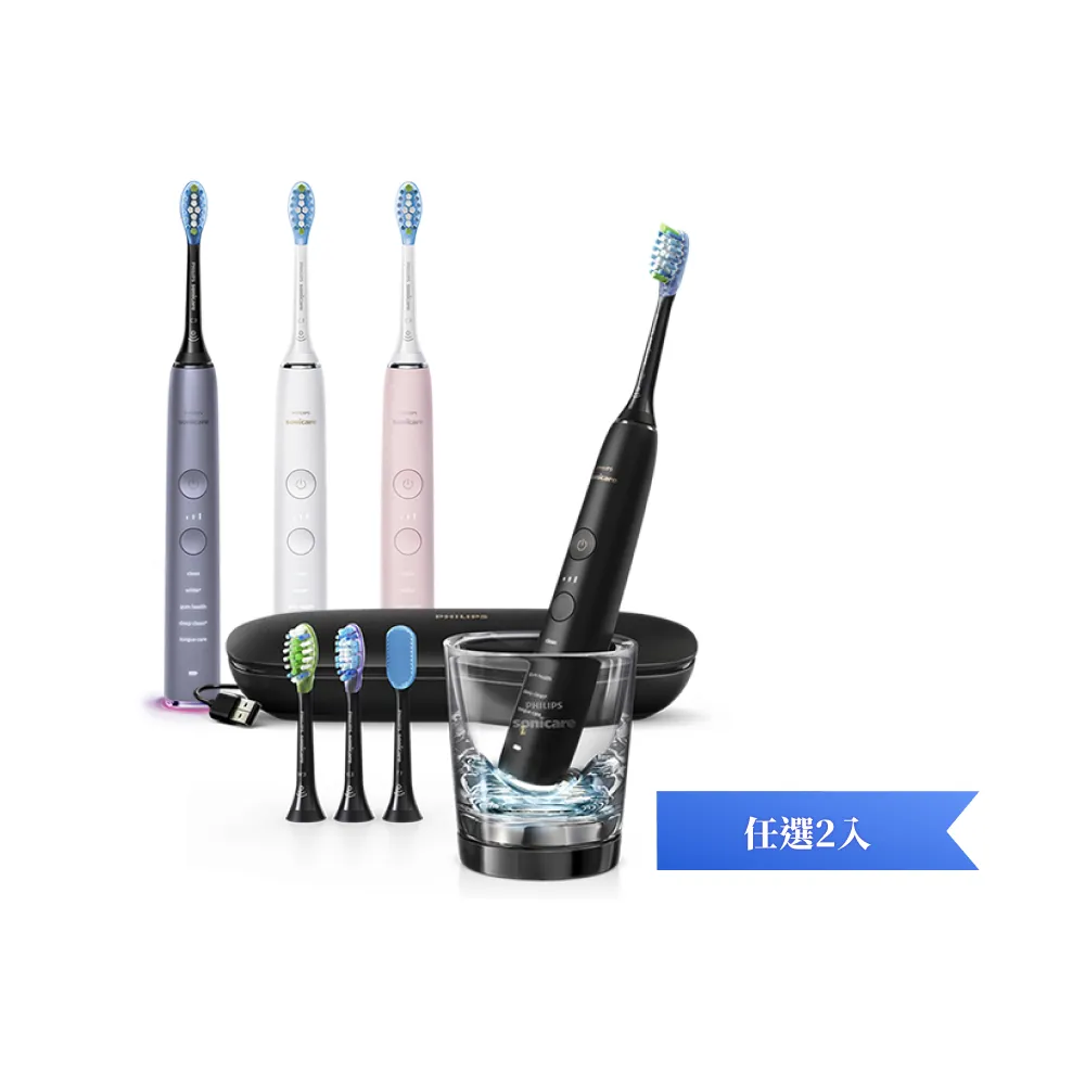 【Philips 飛利浦】HX9924 Sonicare鑽石智能音波牙刷 雙入 (4色任選/附充電杯/5種模式/盲區偵測/官方直營)
