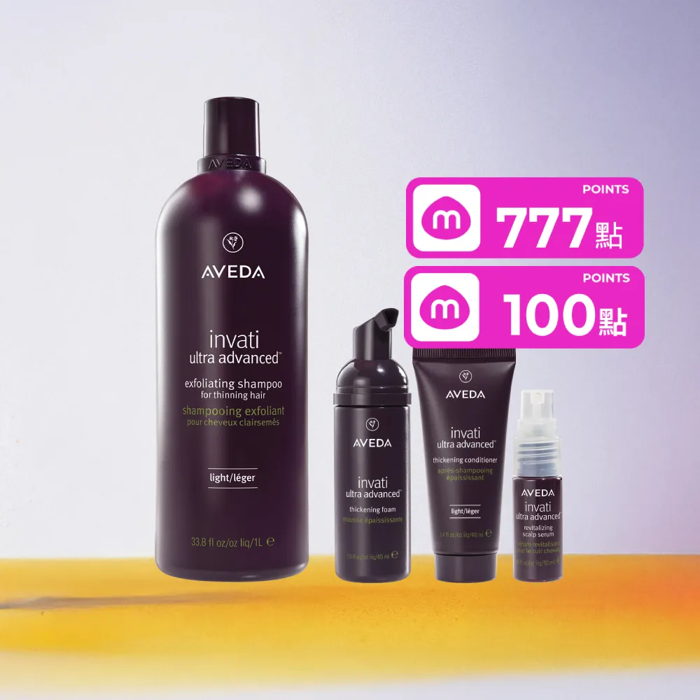 【AVEDA】蘊活煥欣洗髮精1000ml(頭皮護理 洗髮同時保養)_附贈 壓頭