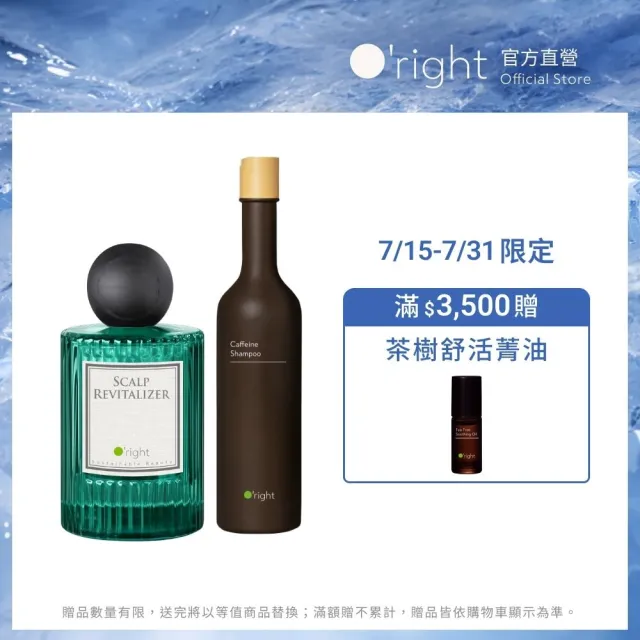 【O’right 歐萊德】四胜肽賦活養髮液90ml(女士/男士 任選1款)+咖啡因洗髮精400ml