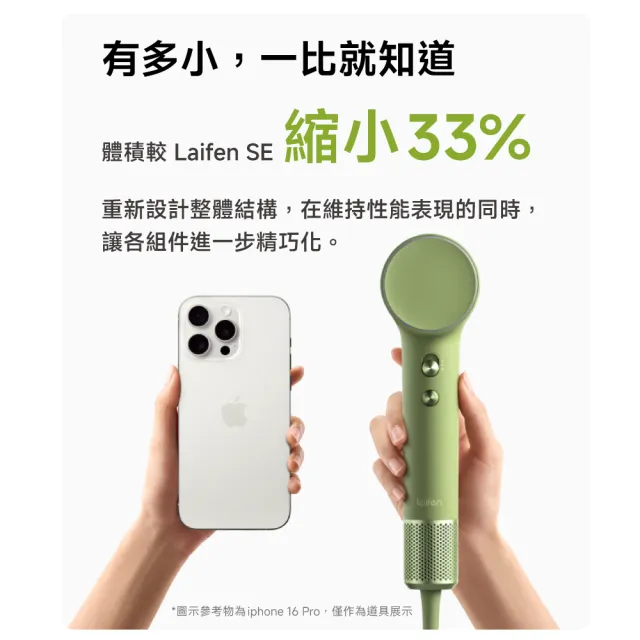 【Laifen 徠芬】組合↘95折｜MINI 299g 高速負離子吹風機(雙配件組)+几素 Life 9 迷你手持高速風扇(附掛繩)