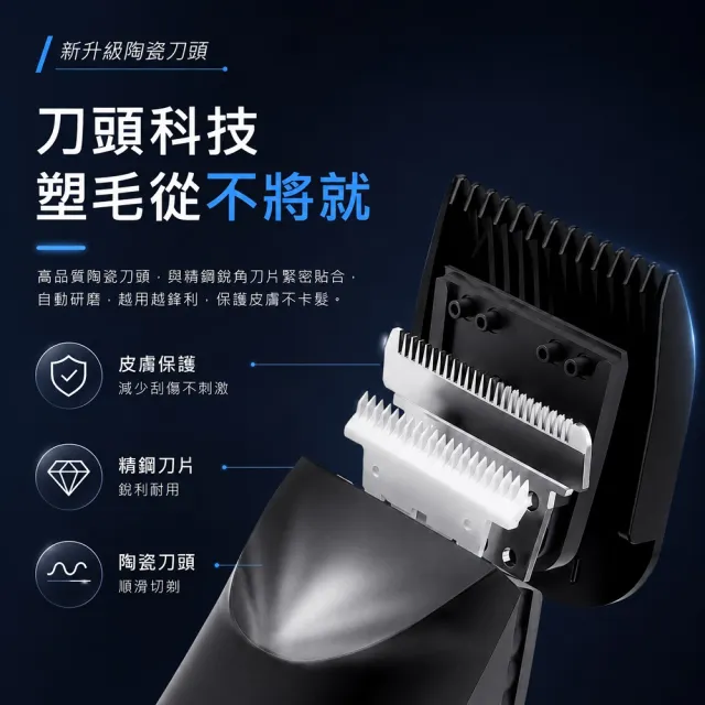 【SAMPO 聲寶】男士電動修毛刀/體毛刀/除毛刀/修鬢角刀(EB-Z2211WL)