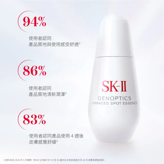 【SK-II】官方直營 光蘊恆璨淨斑精華 30ml(新品/淨斑精華/淡化斑點)