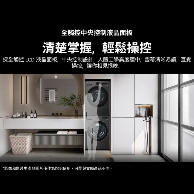 【LG 樂金】家電快配22公斤+20公斤◆AI智控洗乾衣機◆尊爵黑(WD-S2220B)