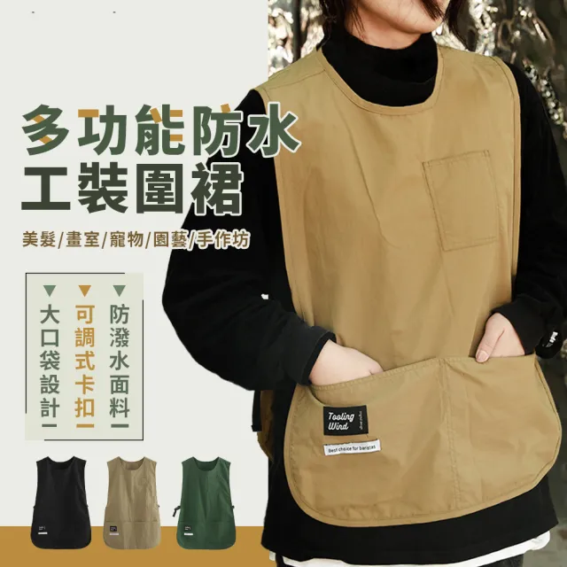 短版防潑水工作圍裙(料理圍裙 烘焙圍裙 工裝圍裙 背心圍裙 防汙圍裙)