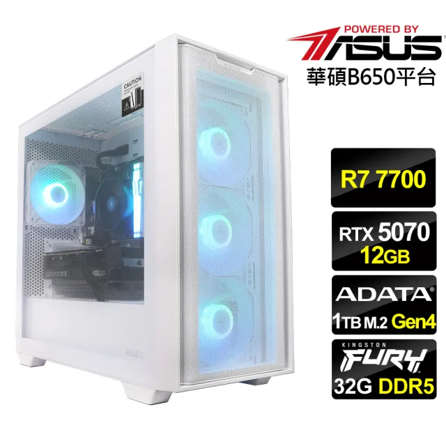 【華碩平台】R7八核RTX 5070{星天武神}電競機(R7 7700 MPK/B650/32G D5/1TB)