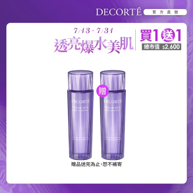 【COSME DECORTE 黛珂】平衡草本 精粹露150mL