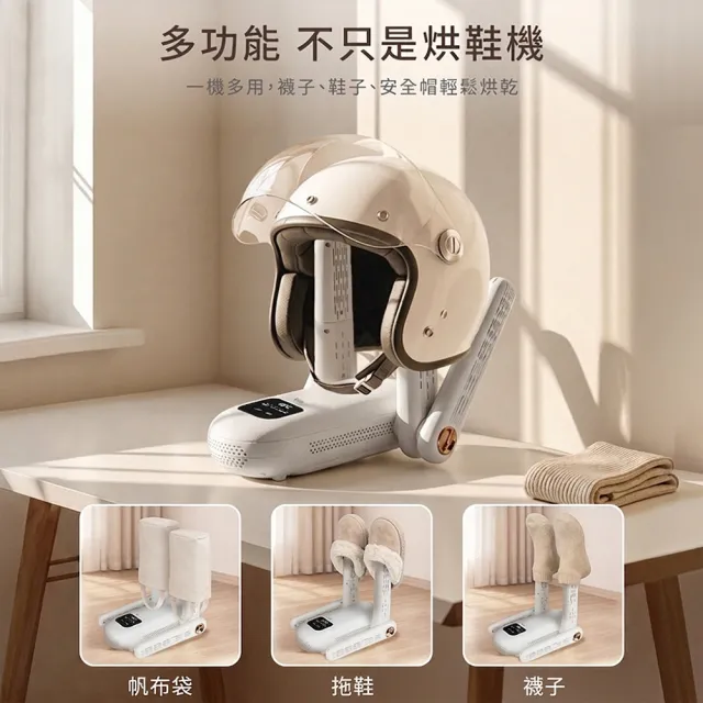 【Kolin 歌林】多功能摺疊烘鞋機/烘鞋器(KAD-SD2652)