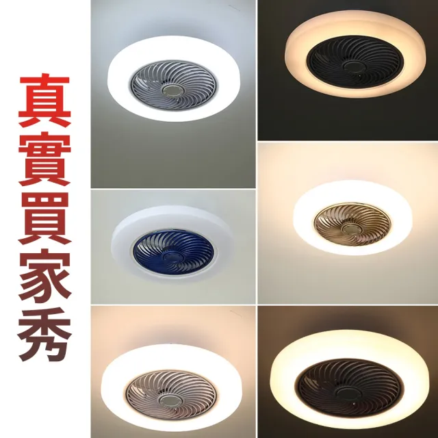 【XINGMU 興沐】隱形風扇燈 DC變頻遙控吸頂吊扇燈 客廳臥室適用