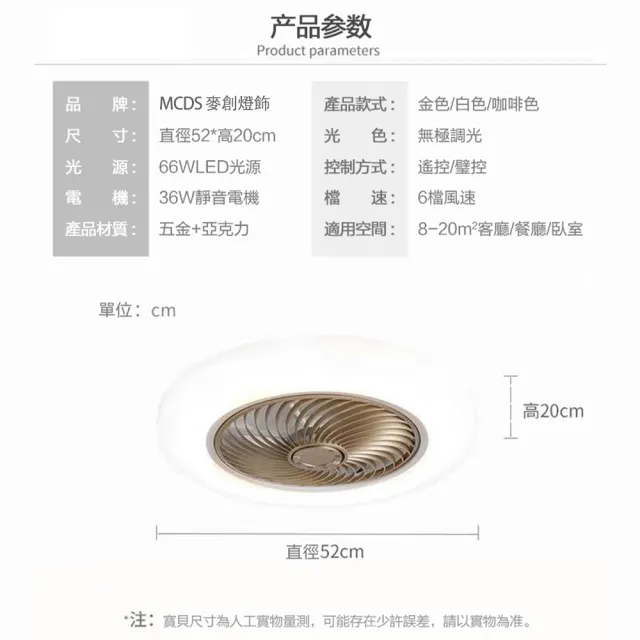 【XINGMU 興沐】隱形風扇燈 DC變頻遙控吸頂吊扇燈 客廳臥室適用