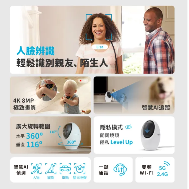 (128G記憶卡組)【TP-Link】4K 800萬畫素 AI智慧偵測 人臉辨識 可旋轉 無線網路監視器 支援512GB(Tapo C260)