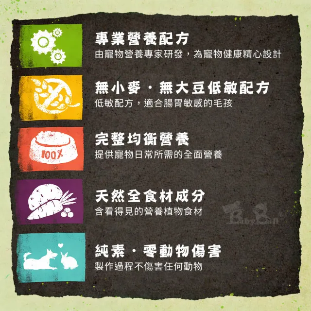 【Benevo 倍樂福】英國素食認證 犬貓主食罐頭 354G*12罐(素食狗罐 素食貓罐 純素 班尼佛)