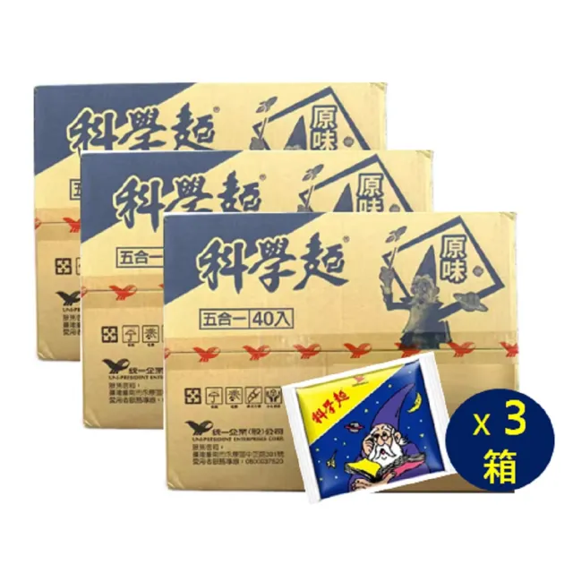 【科學麵】統一科學麵原味40gx3箱(共120入)  (TQF微笑標章)