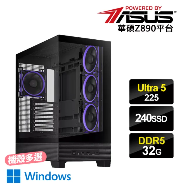 【華碩平台】Ultra 5 十核 Win11{徬徨之刃1W}AI效能電腦(U5-225/Z890/32G D5/240G)