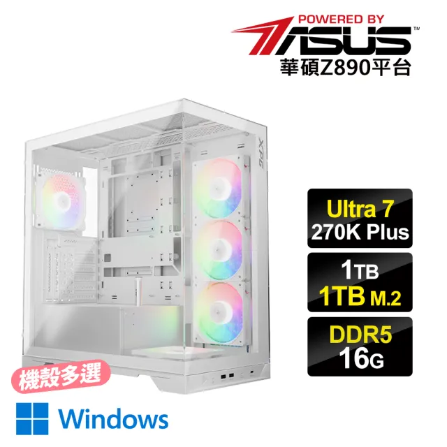 【白】Win11✨Core i7✨8GB✨HDD1TB✨動作良好 華碩平台】Ultra 7 二十四核Win11{星夜4W}AI效能電腦(U7-270K Plus
