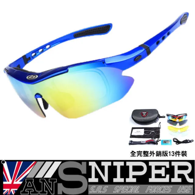 【ansniper】全配13件式 SP0868 抗UV藍光偏光REVO高清運動鏡外銷13件組(自行車/路跑/開車/戶外/釣魚)