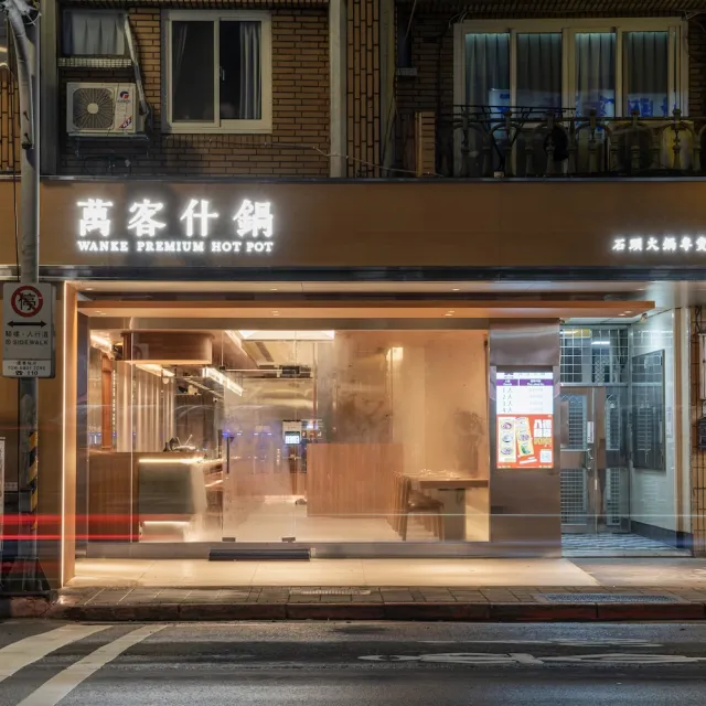 【萬客什鍋】絲念是一種病套餐｜麻油煎蛋絲瓜蛤蠣鍋+主食3選1+副餐★贈小年糕(飲料/霜淇淋/冰淇淋無限供應)