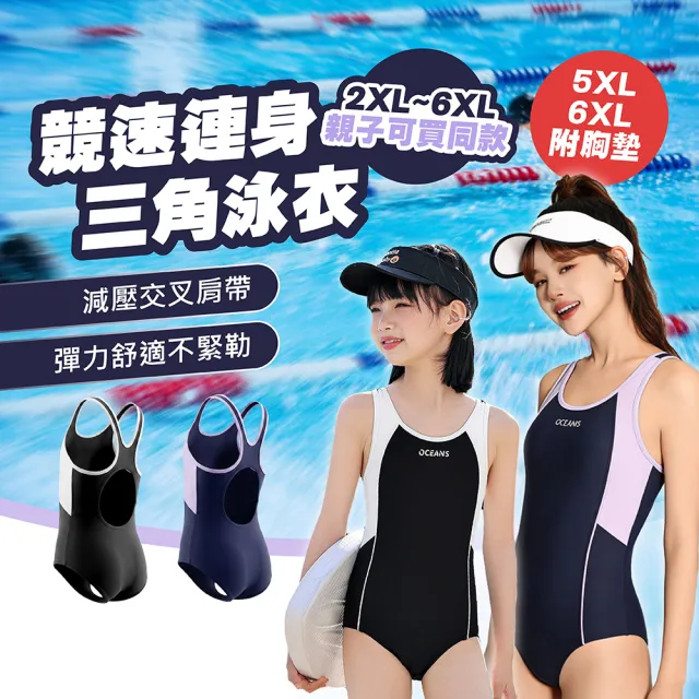 【SWIMFLOW】青少女 競泳連身三角泳裝 專業訓練泳衣 減壓肩帶 交叉肩帶不勒肩 舒適防滑落 泳衣 泳裝