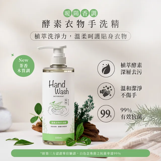 【淨毒五郎】酵素手洗精補充瓶1000ml-二入組-微風/春霧/暖陽香調(手洗 貼身衣物 寶寶衣物)