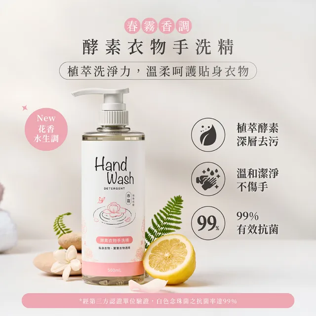 【淨毒五郎】酵素手洗精補充瓶1000ml-二入組-微風/春霧/暖陽香調(手洗 貼身衣物 寶寶衣物)