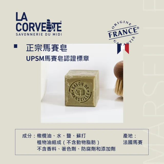 【La Corvette】經典橄欖油馬賽皂400g