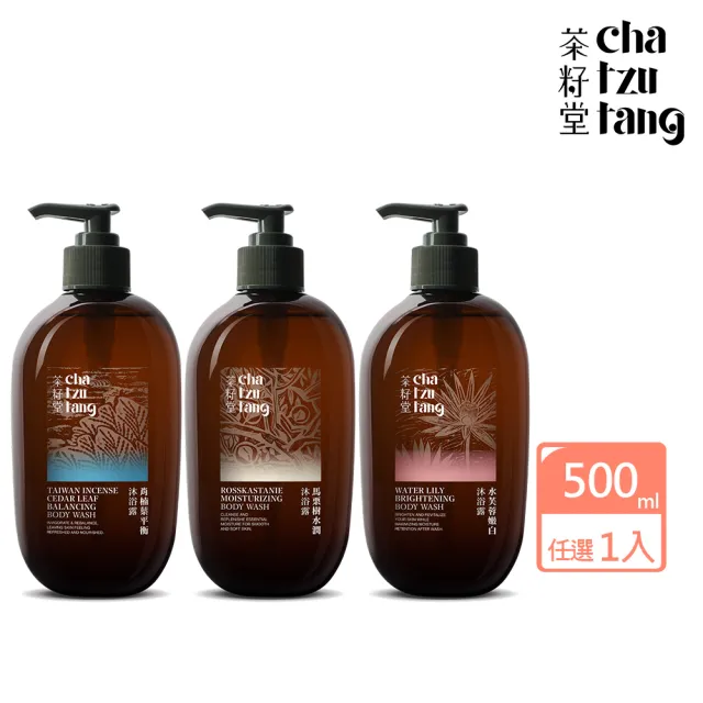 【茶籽堂】三大植萃香氣沐浴露500mL｜三款調理任選(肖楠葉/馬栗樹/水芙蓉/控油保濕)
