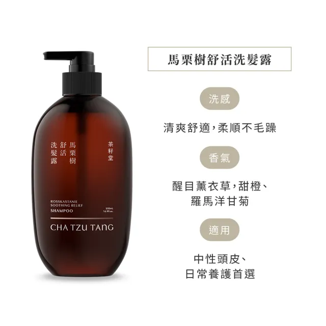 【茶籽堂】胭脂馬版畫禮盒｜馬栗樹洗沐雙入組(乾燥保濕/日常保養/送禮推薦)