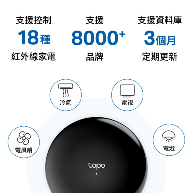(智能網關組)【TP-Link】Tapo T100 智慧行動感應器(CR鈕扣電池/偵測動作/節能/磁吸式.黏貼/需搭配網關使用/