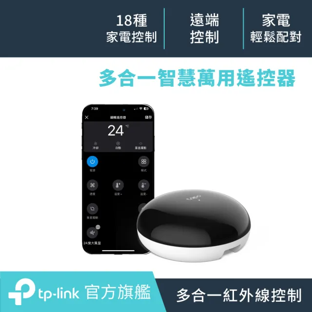(智能網關組)【TP-Link】Tapo T300 IP67 智慧滴漏水感應器 智能警報器 傳感器(90dB可調式警報/智慧連動/Tap